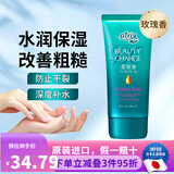 花王 （KAO）日本原装进口 花王护手霜植物性胶原蛋白补水保湿防干裂深层滋养 80g1支玫瑰香