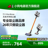 小狗 （puppy）无线吸尘器家用小型大吸力除螨宠物家庭适用T11 Pro Rinse