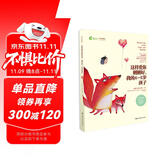 我的4-5岁孩子：长身体的黄金期（一丹奖获得者朱永新教授主编）