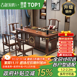 古越龙腾 实木茶桌椅组合泡茶台带烧水壶一体式小阳台大板茶几整套办公室 1.4米明月+1琴弦椅+4月牙椅+豪华石盘+铜件