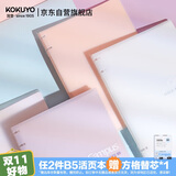 国誉（KOKUYO）【全网低价】Campus四孔活页本大容量可换内页笔记本子 B5/40页横线 桃色 1个 WCN-CBN142LP