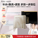 袋鼠妈妈准孕妇面膜补水保湿去黄提亮肤色护肤品抗皱紧致面膜30片