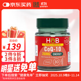 Holland&Barrett荷柏瑞辅酶Q10软胶囊q10辅酶保护心脏保健营养品英国进口 200mg*30粒/瓶