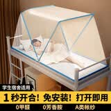 浪莎折叠蚊帐宿舍0.9乘1.9米免安装单人学生宿舍蒙古包防摔蚊帐便携式 折叠蓝-升级【送固定器 不摇晃】 100cm*190cm*80cm -适用1.2m床