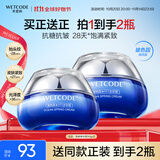 水密码海泉深透精华霜50g*2化妆护肤品补水保湿细致提拉紧致