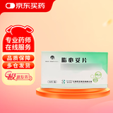 [永安] 脂必妥片0.35g*36片/盒