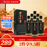 泸州老窖 世家鉴藏 浓香型 纯粮白酒 52度500ml*6瓶整箱 婚宴送礼 含礼袋
