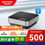 海康威视（HIKVISION）全向麦克风 360°收音 3米拾音半径 视频会议麦克风 USB蓝牙无线均可 会议室专用300B(Elite)