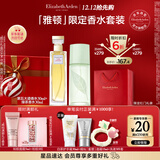 伊丽莎白雅顿第五大道香水30ml+绿茶香水30ml 清新香氛圣诞礼物送女友