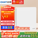 正泰开关插座墙壁面板家用86型面板一联空白面板6c奶油白