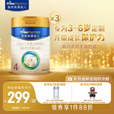 美素佳儿（Friso）皇家儿童配方奶粉 4段（3-6岁适用） 800克*3 助力成长黄金期