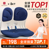 BKT护腰坐垫人体工学坐姿椅久坐神器办公室靠垫冬季座椅腰靠背 加大普鲁士蓝+坐垫套【150斤内】