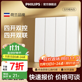 飞利浦（PHILIPS）开关插座面板S20正斜五孔哑光空调插座带开关86型插座一开五孔 四开双控 开关