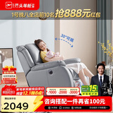 芝华仕头等舱真皮沙发单人现代简约懒人电动躺椅芝华士明星椅K621可摇灰