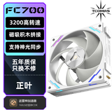 TCOMAS钛钽FC700PRO 高风压风量工业级散热风扇磁吸白色1个装12cm(FDB轴承/PWM多模式可调/3200高转速)