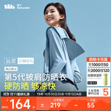 蕉下（beneunder）防晒衣女春夏UPF50+冰丝经典披肩款AL11824清烟蓝M