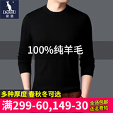 袋鼠（DAISHU）100%纯羊毛衫男春秋冬新品男士圆领纯色全羊毛毛衣打底针织衫男装 6502-黑色(薄/款/常规) XL (175) 建议140-160斤