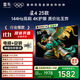 TCL电视雷鸟 【伸缩挂架送装一体】雀4 25款 55英寸 144Hz 莱茵护眼 2+32GB 平板电视机55F270C-JN