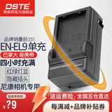 蒂森特适用于 尼康 D40X D60 D5000 D3000单反相机EN-EL9 电池充电器