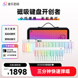 音乐密码键盘自动挡钢琴智能彩虹琴便携电子钢琴新手入门儿童成人MIDI键盘