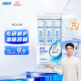 冷酸灵京东试用漱口水专研修护减少口腔细菌清除异味3条装/袋旅行装36ml