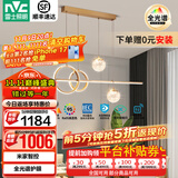 雷士（NVC）北欧氛围感吊线吊灯客厅灯现代餐厅灯卧室无主灯射灯中山灯具灯饰 致美 48瓦LED 全光谱餐吊灯