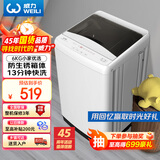 威力（WEILI）6公斤 波轮洗衣机全自动 洗衣机小型 租房宿舍神器 以旧换新 雅白色 XQB60-6099B 