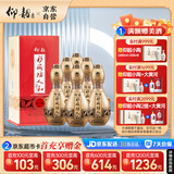 仰韶彩陶坊 人和 加量装 白酒 (46度500ml+70度50ml)*6 整箱装 口粮酒