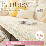 艾薇沙发垫坐垫四季通用沙发巾盖布防滑皮沙发套罩飘窗垫90*160花语