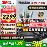 3M汽车贴膜【原装进口】 朗嘉系列 浅色SUV全车汽车玻璃车膜太阳膜隔热膜 【现货速达】包施工