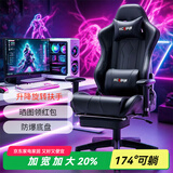 KCREAM家用电竞椅人体工学久坐舒服游戏椅子宿舍学生人工力学座椅电脑椅 【黑】可躺+脚托+2D扶手 155-180度(含) 可旋转可升降扶手