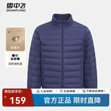 雪中飞秋冬新款情侣立领轻薄羽绒服休闲短款鸭绒保暖羽绒服 青靛蓝|5067 3XL 190/108A