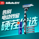 吉列剃须刀手动 锋速3 刮胡刀手动京东自营旗舰店 新手 3层刀片 1刀架4刀头 非吉利