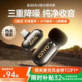 金运【收音0差评】无线领夹麦克风主播直播录音设备抖音短视频降噪话筒收音麦手机电脑专用 m3 mini