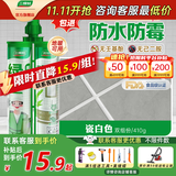 三棵树漆（SKSHU） 三棵树美缝剂 双组份美缝剂瓷砖地砖防水美瓷胶勾缝填缝十大品牌 瓷白色【防霉耐黄变】 410g