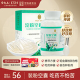 雷允上 胶囊壳口服食用 淀粉空囊20g(200粒)  木薯药用空胶囊皮