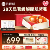 倍轻松腰部按摩器Y3肌活腰带礼盒 双红光护腰椎暖宫腰带揉腹仪震动腰背 孙颖莎同款 实用生日礼物