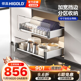 悍高（HIGOLD） 厨房橱柜拉篮碗架抽屉式碗篮加厚304不锈钢底板调味篮双层碗碟篮 900柜2层-PDL3.0系列套装 预售