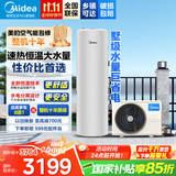 美的空气能热水器200升300升 家用商用一级能效 二级能效可选 空气源热泵安全节能省电WIFI手机控制 新2级 高性价比·200升 热泵55℃