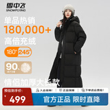 雪中飞【男女同款】秋冬新款百搭羽绒服冬长款过膝保暖加长加厚 黑色|8056 2XL /180/100A