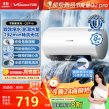 万和（Vanward）【节能星Q2Pro】电热水器60升3300W速热超一级能效水电分离终身免换镁棒家用储水式
