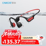 ENKOR恩科骨传导蓝牙耳机无线挂耳开放式不入耳跑步运动游泳IPX8级防水32G内存MP3适用苹果华为小米手机