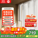 米家智能窗帘2 自动窗帘电机 电动窗帘 智能家居联动语音控制 