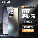 酷乐锋适用【流光磨砂】OPPO Reno15手机壳手机壳oppo手机保护套超薄肤感磨砂简约亲肤气囊防摔硅胶外壳