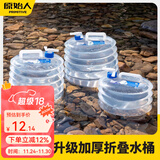 原始人户外折叠水桶家用储水带龙头车载水箱便携式塑料蓄水容器 5L加厚