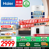 海尔（Haier）平板太阳能热水器一级能效光电两用家用阳台壁挂竖式100升电热水器大容量全天候电辅加热水箱防冻 自动款 80L【咨询客服选东/西出口】WIFI款