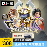 启蒙王者荣耀积木手办儿童拼装玩具男孩礼物 人仔精美礼盒套装78002D