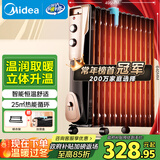 美的（Midea）【超级单品】13片电热油汀取暖器 家用电暖器 加湿电暖气片加热器 全屋升温速热烤火炉NY2513-16JW