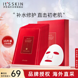 伊思红参精华补水保湿面膜淡化细纹维稳修护提亮10片男女礼物