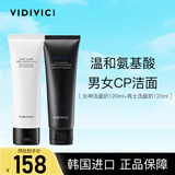 VIDIVICI女神洁面120ml+男士洁面120ml温和清洁控油男女可用面部护肤品